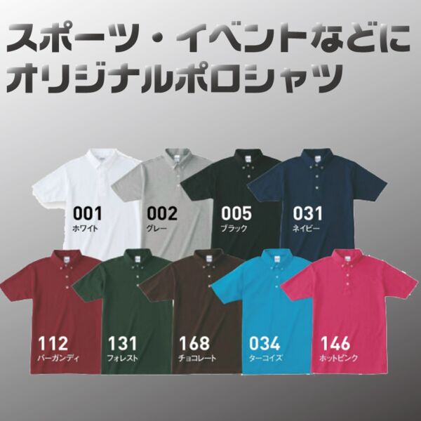 オリジナルポロシャツ サムネイル